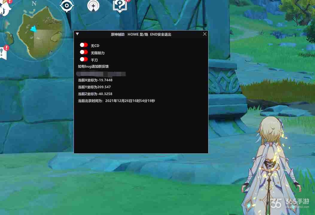 原神启程科技辅助