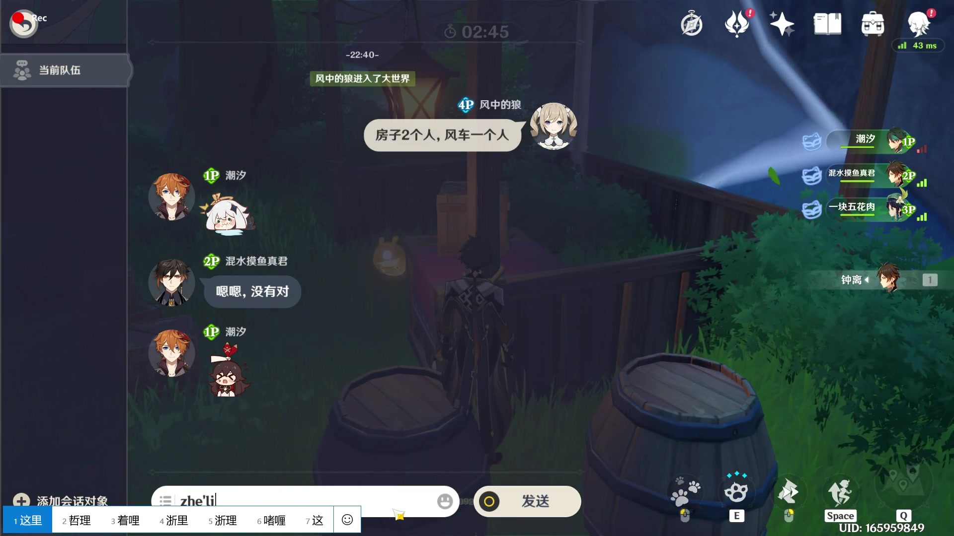 原神启程科技辅助  第2张