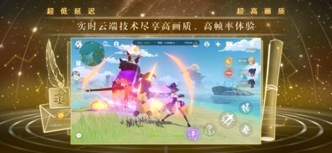 原神旅行者开挂辅助  第2张