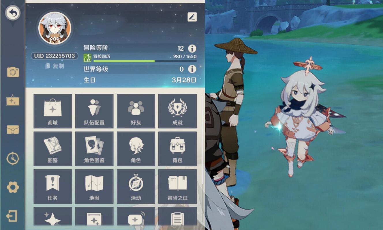 原神星神助手辅助