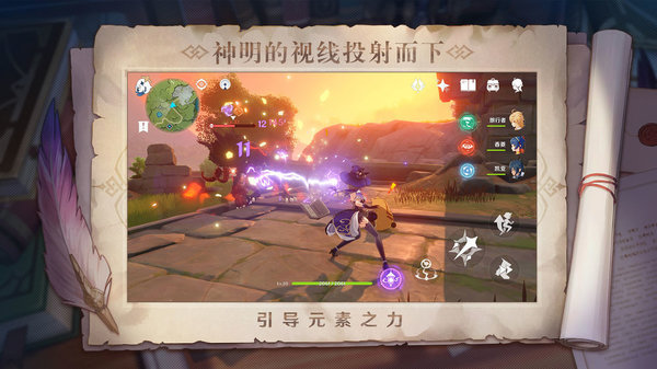 原神神里绫华辅助  第3张