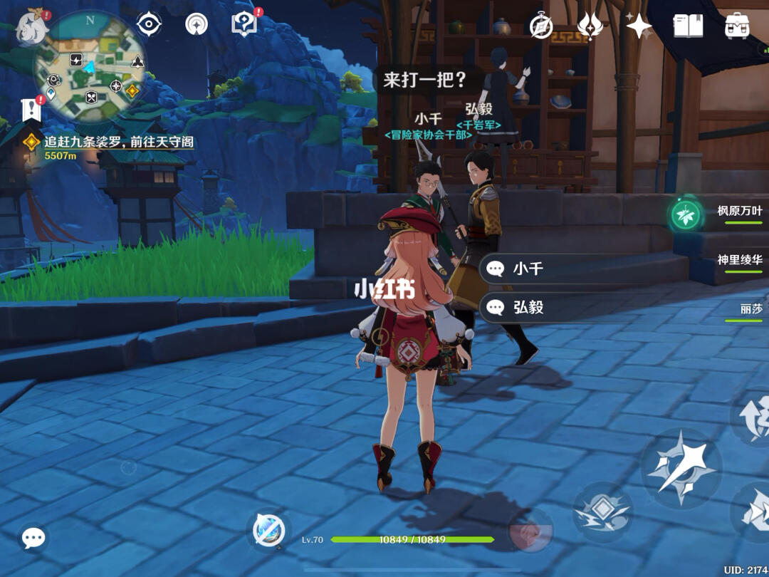 原神神域开挂辅助