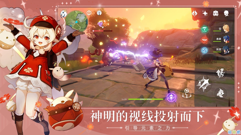 原神Del辅助