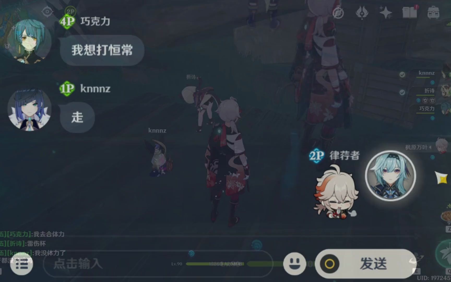 原神寄书辅助