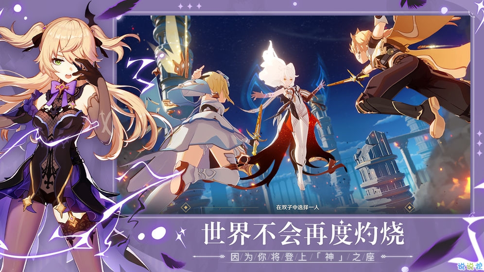 原神倾岚辅助  第2张