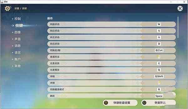 原神九凌科技辅助