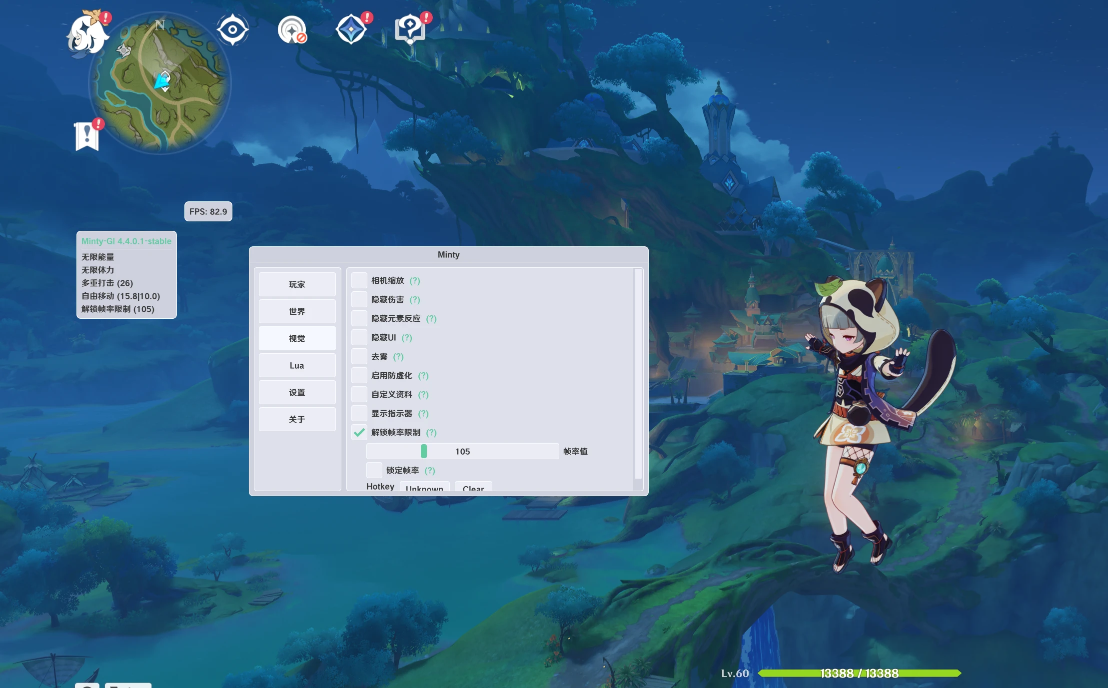 原神HH科技辅助