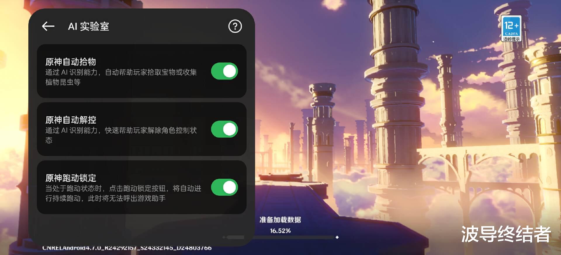 原神爱马仕辅助  第2张
