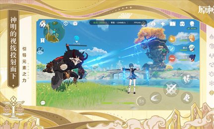原神三文鱼辅助  第2张