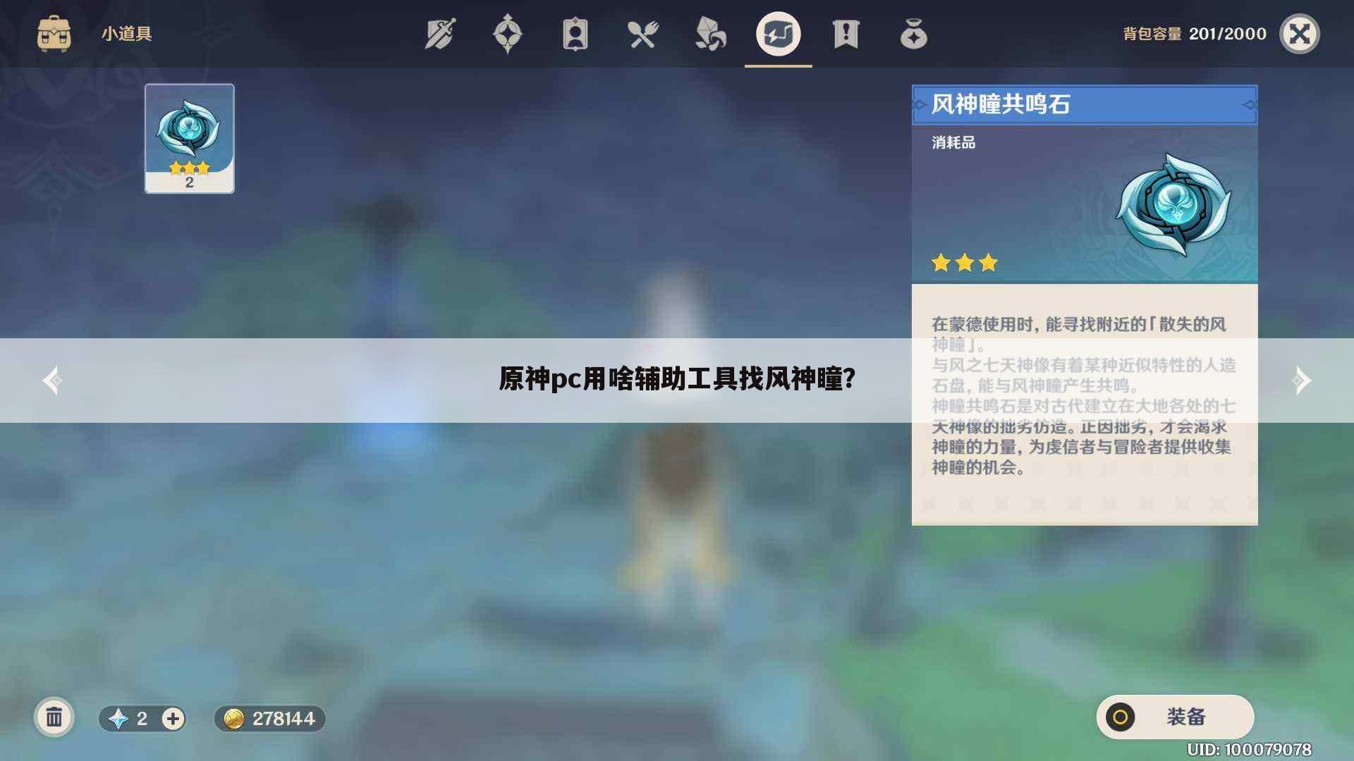 原神墨隐开挂辅助  第3张